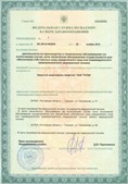 Скэнар НТ в Волчанске купить Нейродэнс ПКМ официальный сайт - denasdevice.ru