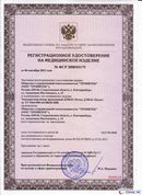 ДЭНАС-Остео 4 программы в Волчанске купить Нейродэнс ПКМ официальный сайт - denasdevice.ru 