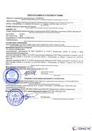 Дэнас - Вертебра 1 поколения купить в Волчанске Нейродэнс ПКМ официальный сайт - denasdevice.ru