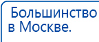 ДЭНАС-ПКМ (Детский доктор, 24 пр.) купить в Волчанске, Аппараты Дэнас купить в Волчанске, Нейродэнс ПКМ официальный сайт - denasdevice.ru