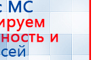 Наколенник электрод для аппаратов Скэнар купить в Волчанске, Выносные электроды купить в Волчанске, Нейродэнс ПКМ официальный сайт - denasdevice.ru