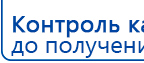 СКЭНАР-1-НТ (исполнение 01)  купить в Волчанске, Аппараты Скэнар купить в Волчанске, Нейродэнс ПКМ официальный сайт - denasdevice.ru